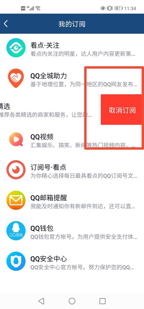 如何取消手机QQ在线显示的手机型号
