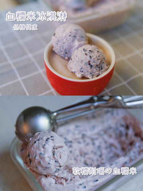 怎么制作冰淇淋