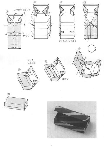 怎样制作手工纸盒
