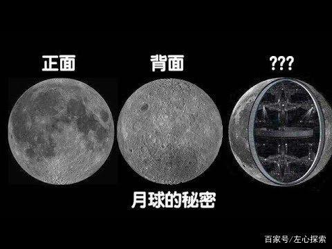 月球是空心的吗