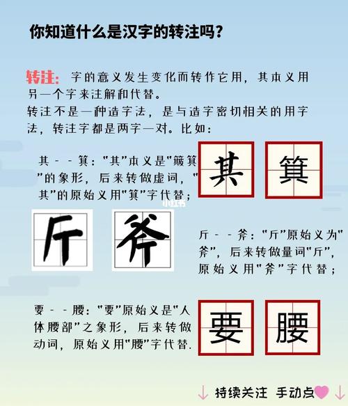 汉字是什么
