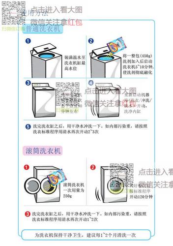 滚筒洗衣机清洗步骤