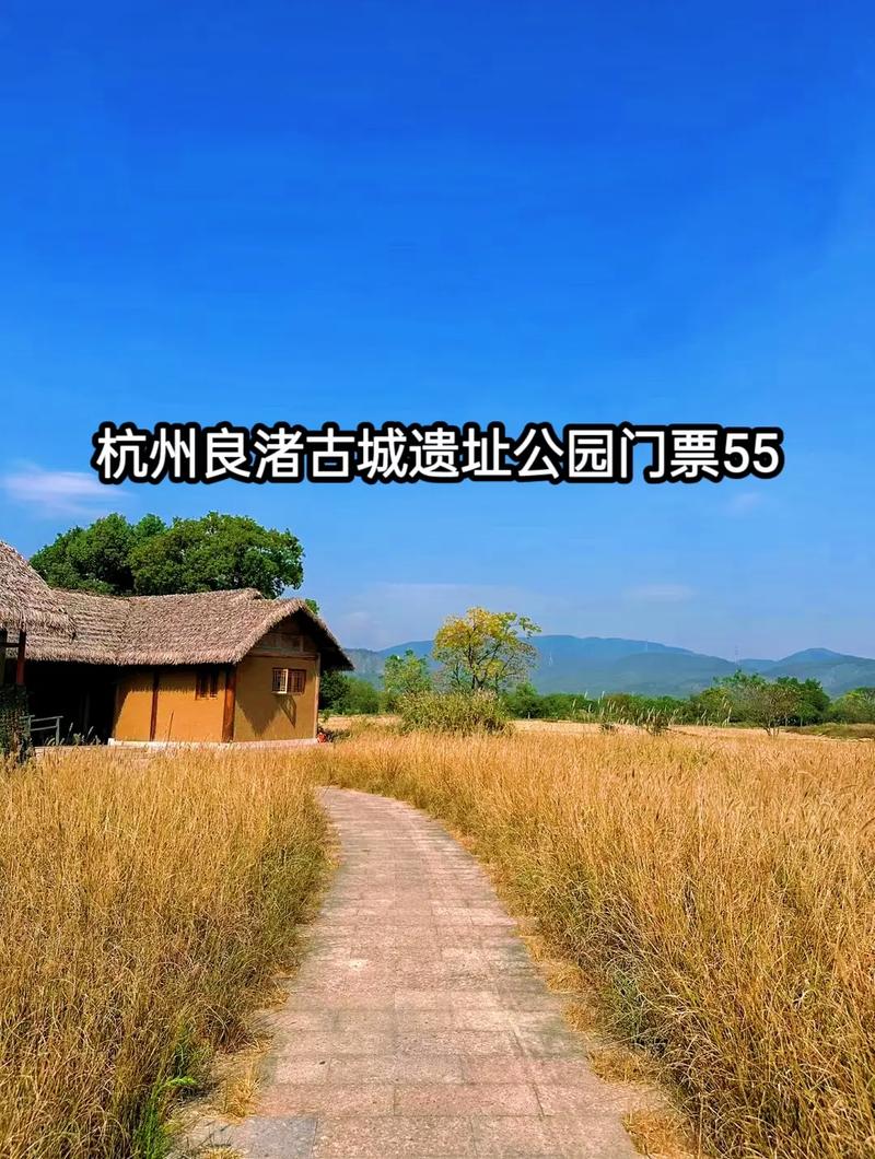 良渚古城遗址位于浙江省哪里？