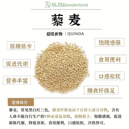 藜麦的食用方法和吃法
