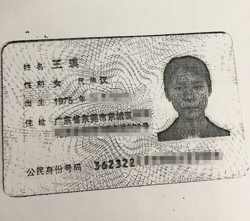 身份证拍照要求女
