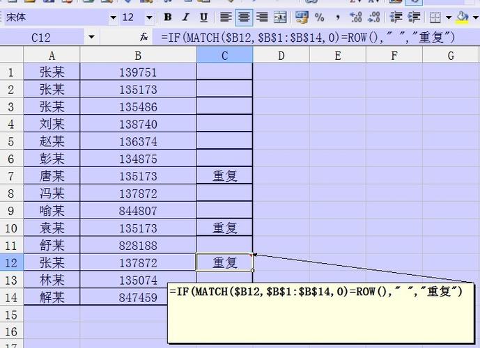 Excel怎么快速筛选重复项重复记录