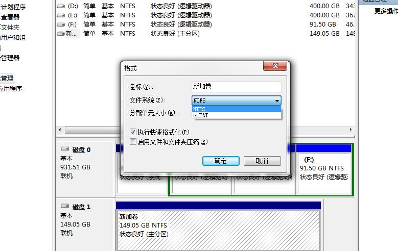 NTFS和exFAT格式有什么不同 