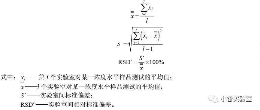 rsd计算公式